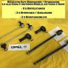 NEU ! 6 teiliger Reparatur Satz Vorderachse für alle Corsa C Combo Modelle