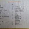 ORIGINAL Fiat Betriebsanleitung Serviceheft Handbuch Fiat Ritmo